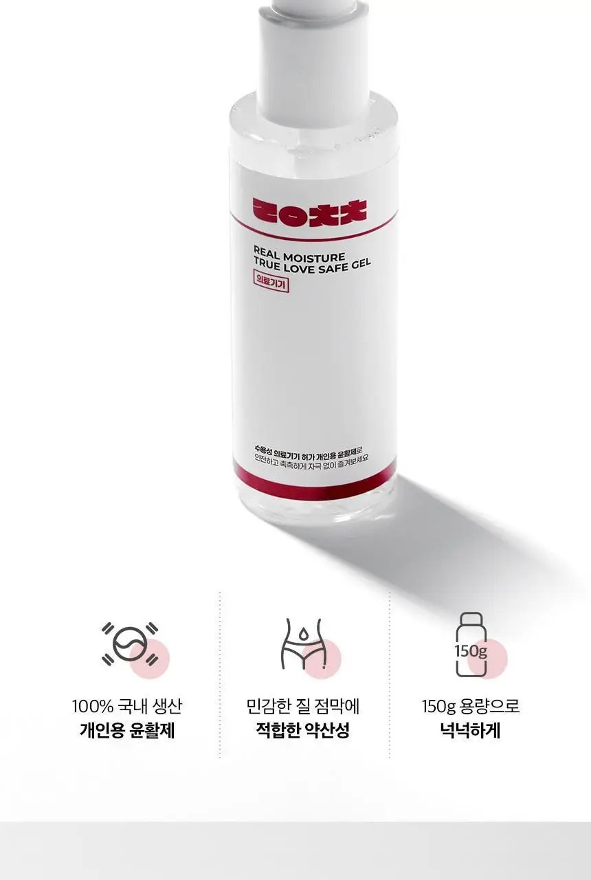 [NEW][의료기기] 리얼촉촉 트루 러브 세이프 젤 150ml 상세페이지 3